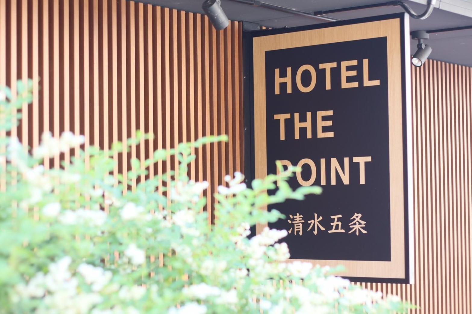 Hotel The Point Kiyomizu Gojo 교토 외부 사진